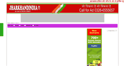 Desktop Screenshot of jharkhandindia.com